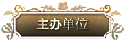 届AG真人全国钢琴比赛 