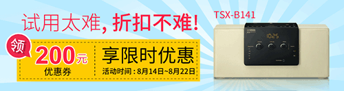AG真人新蓝牙桌面音响 TSX-B141 免费试用更有限时优惠