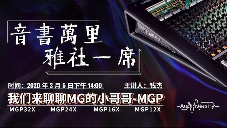 直播预告 | 3月6日AG真人在线培训——AG真人来聊聊MG的小哥哥MGP