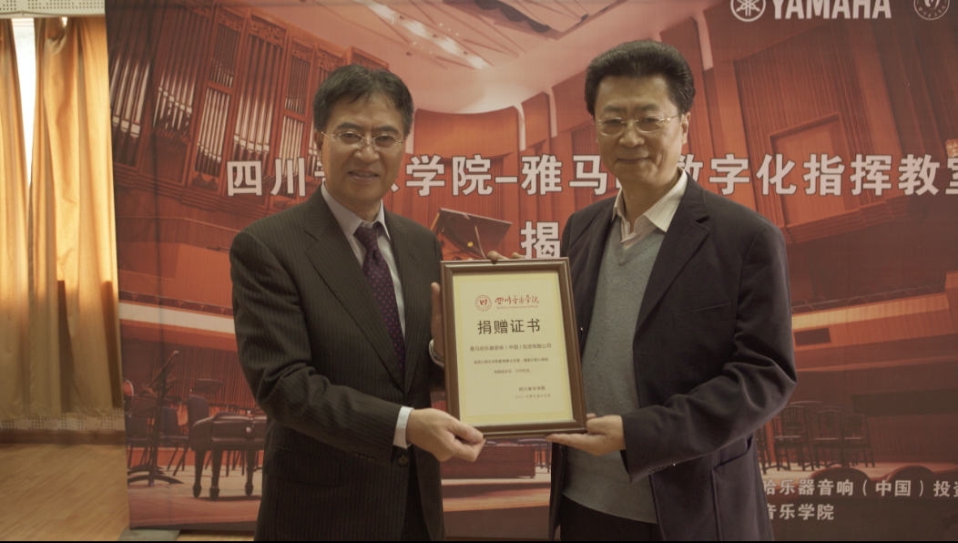 四川音乐学院AG真人数字化指挥教室揭牌仪式成功举办